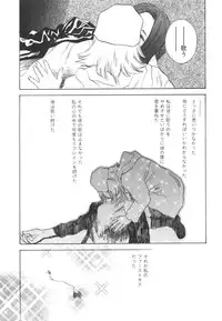 [Tenjiku Rounin] LOST 2