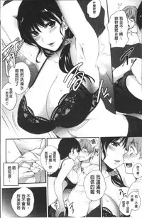 [Monorino] Tinderbox [Chinese]