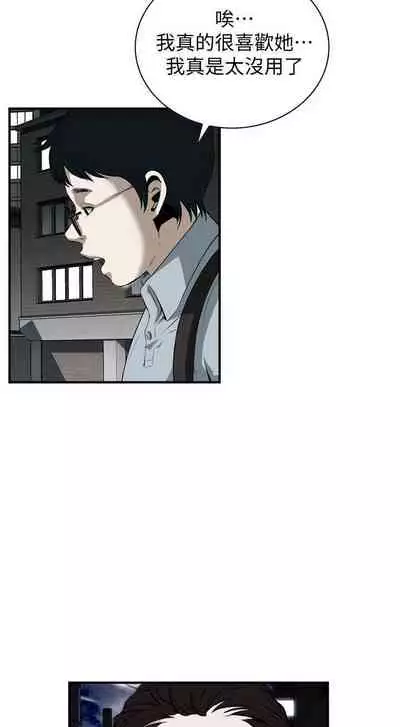 【周二连载】偷窥(作者:李乙 & 經文旗) 第1~125话