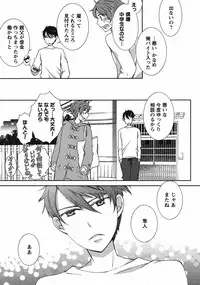 Hero's Secret ch [1 - 12]