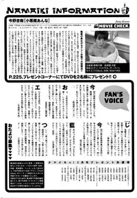 Namaiki! 2016-04