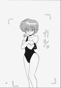 [Klaramate (Mozomi)] Klaramate Vol. 07 Ranmania (Ranma 1/2)