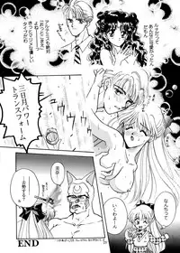 (C48) [Jennys Jimusho (BAKEDANUKI)] I KNOW MINAKO (Bishoujo Senshi Sailor Moon)