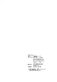 (COMIC1☆6) [AGOITEI, Uousaohkoku, TACO (Sankuro, Uousaoh, Sw)] Ha ni Shitakokoro (Bakemonogatari) [Chinese] [脸肿汉化组]