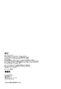 (Toramatsuri 2010) [Paranoia Cat (Fujiwara Shunichi)] Toneriko no Kibako