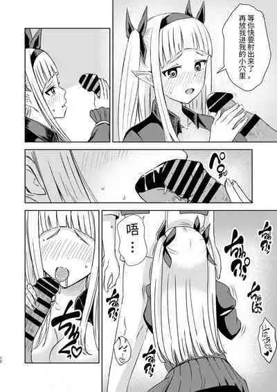 Gaman Dekinai Ore no Karada wa Kyou mo Kenko!