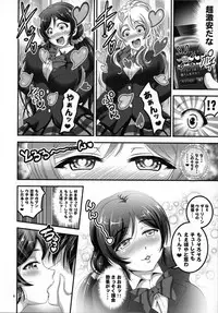(C93) [Kuroyuki (Kakyouin Chiroru)] Ore Yome Saimin Soushuuhen 1+α (Love Live!)