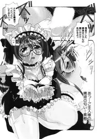 [Bell's] Seifuku Kissa