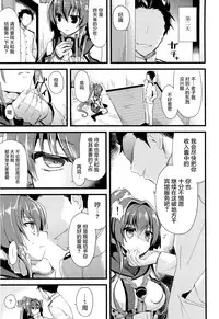 (C87) [AYUEST (Ayuya)] Ai to Yokubou no MMTWTFF (Kantai Collection -KanColle-) [Chinese] [屏幕髒了漢化組]