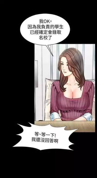 【周一连载】家教老师(作者: CreamMedia) 第1~43话