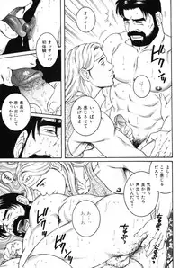 [Tagame Gengoroh] Hige to Nikutai - Flesh＋Beard