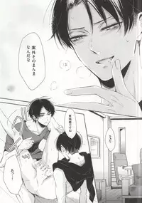 (C88) [3cloudy (Mikumo)] Oh my Liberty!! 2 (Shingeki no Kyojin)