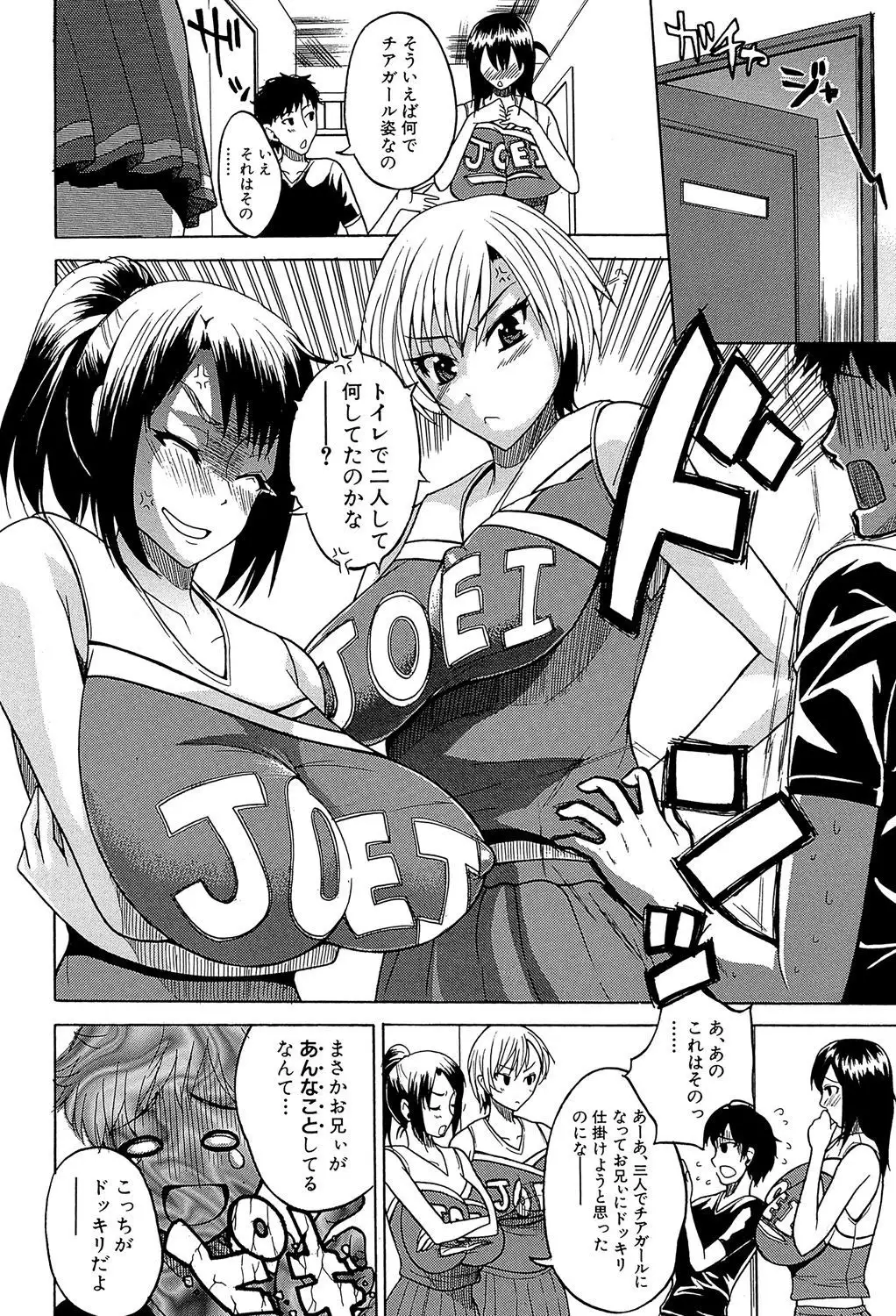 GIANTESS ~DekaJiri DekaChichi no Onna tachi~