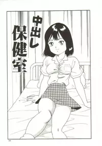 Goblin - Gangu (uncen)