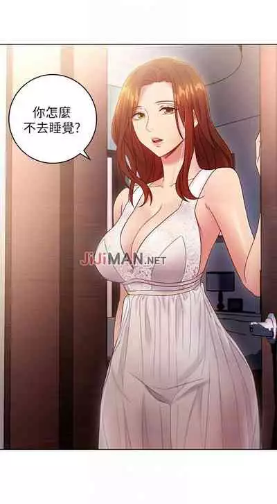 【周二连载】继母的朋友们(作者:Red-A&頸枕) 第1~71话