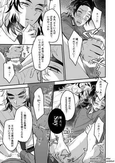 TakeTan Tamasudare Omake