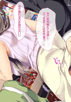 Nani o Yatte mo Dame na Hitozuma wa Danna no Buka ni Netorarete mo Kanjite Shimai...