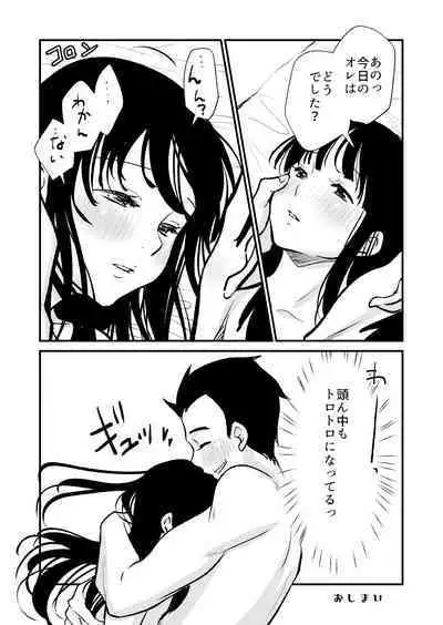 Seimuchi-san ni Chikan Taiken Kiitara Ore mo Ayamachi o Okashite shimatta