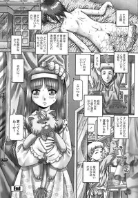 [TYPE.90] Tenshi no Shizuku [Genteiban]