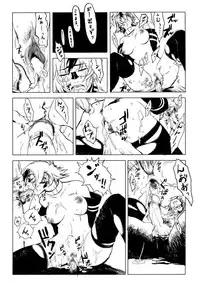 [Chakapoko Honpo (Yamada Nekomaro, Yukimi)] Spirit Loose (Phantasy Star Online)