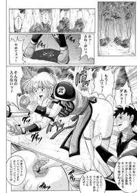 [Cyclone (Reizei, Izumi)] Sinclair - Download Tokubetsuban (Dragon Quest Dai no Daibouken) [Digital]