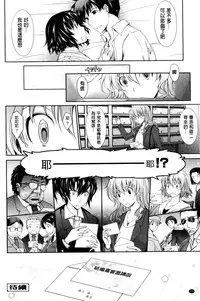 [TANA] Oyomesama Honey Days Ge [Chinese]