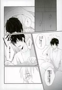 (HaruCC20) [Baka Survivor (Nori Imoo)] Hakudaku Iro no Netsujou (Daiya no Ace)