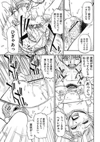 COMIC Mate 2011-08 Vol. 187 [Digital]