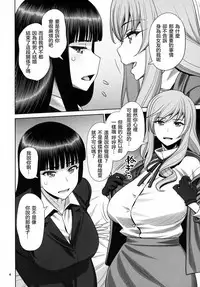 Shimada Ryu VS NIshizumi Ryu Bijukujo Lesbian Kyokugen Kougyaku Gurui