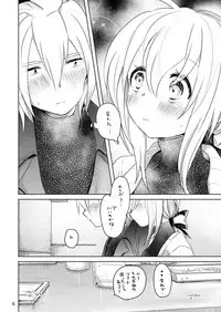 [we53] Samukute Atsui (VOCALOID) [Digital]