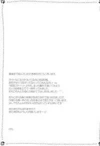 (Reitaisai 9) [Rakka Sokudo 2.5 (Pira)] Yappari Neko nano. 3 (Touhou Project)