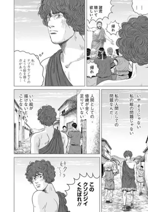 Olympia Kyklos Vol. 01-04