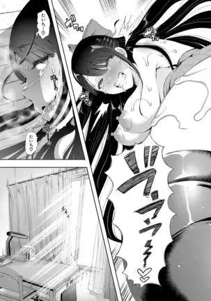 Watashi-tachi wa Shihai Sarenagara Okasareru...