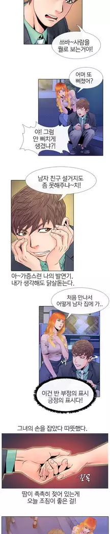 Girls Temptation Ch.1-14