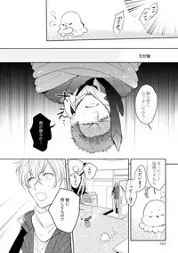 [Soutome Emu] Sahara no Kurowashi [Digital]