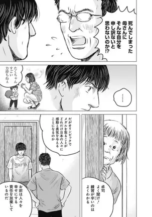 Olympia Kyklos Vol. 01-04