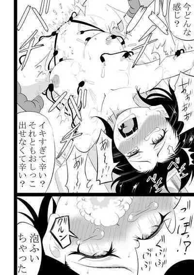 Nyoudou Hari Denryuu Seme