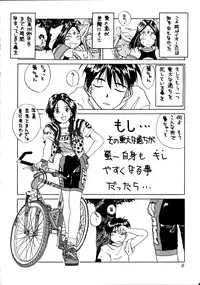 (C48) [Tenchuugumi (Tenchuunan)] IF 9 (Ah! My Goddess)