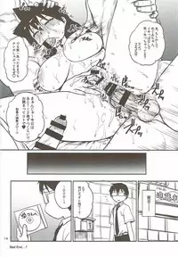 (C92) [Shinnihon Pepsitou (St.germain-sal)] Amano Megumi ga Suki ni sare! (Amano Megumi ha Sukidarake!)