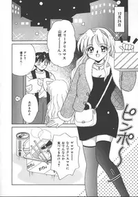 [Kayama Miku] Asa Made Dokkin!