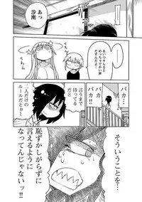 [Cool Kyou Shinja] Chichichichi 1