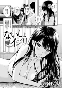 COMIC Kairakuten 2017-11 [Digital]