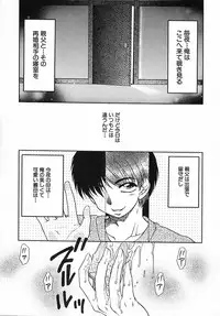 [Yamano Kitsune] Kinshin Kan'in