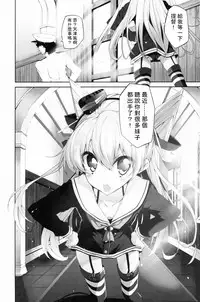 (C87) [Marked-two (Suga Hideo)] Marked-girls Vol. 3 (Kantai Collection -KanColle-) [Chinese] [樱丘汉化组]