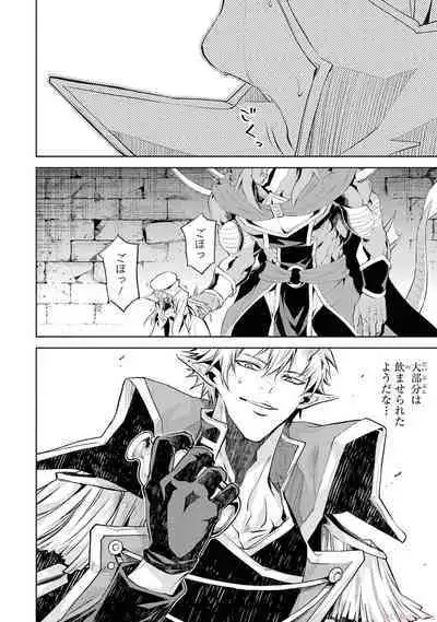 Tensei Shitara Joban de Shinu Naka Boss Datta - Heroine Kenzokuka de Ikinokoru 2