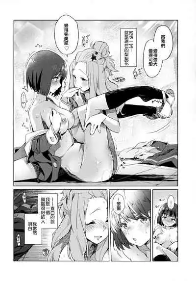 Hisaishi Kanade no Bousou - The Rampage of Kanade Hisaishi