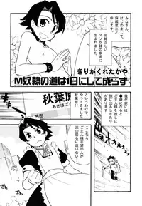 [Anthology] [Shota] Milk Kids