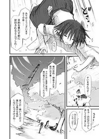 (COMIC1☆6) [Kinoko no Kakushi Beya (Suika)] freeze Soushuuhen Sono Ni -Yairo-