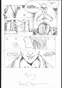 [HITECH JAPAN (Shiki Satoshi)] CATALOGUE 1988-1995 (Various)