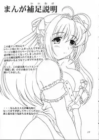 [Doku pepper (Shiina Kazuki)] Rainy Blue (Kimi ga Nozomu Eien)